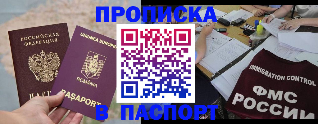 временная регистрация госуслуги в Тайге