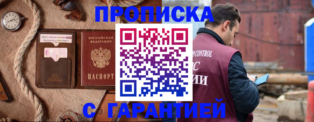 прописка поиск в Тайге
